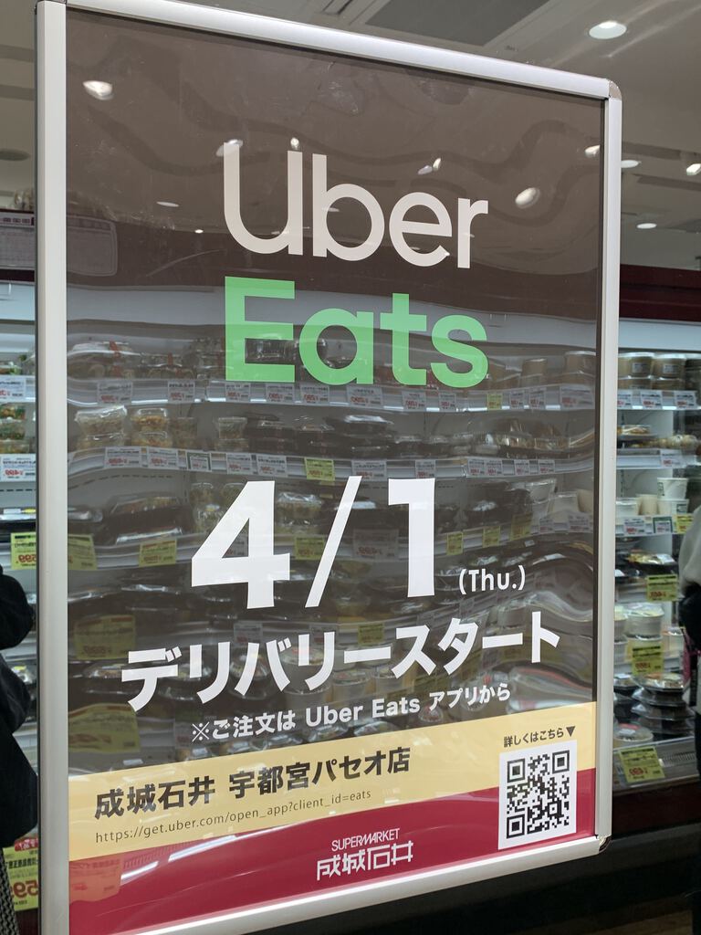 如月さんから成城石井 宇都宮パセオ店への投稿クチコミ  栃ナビ！