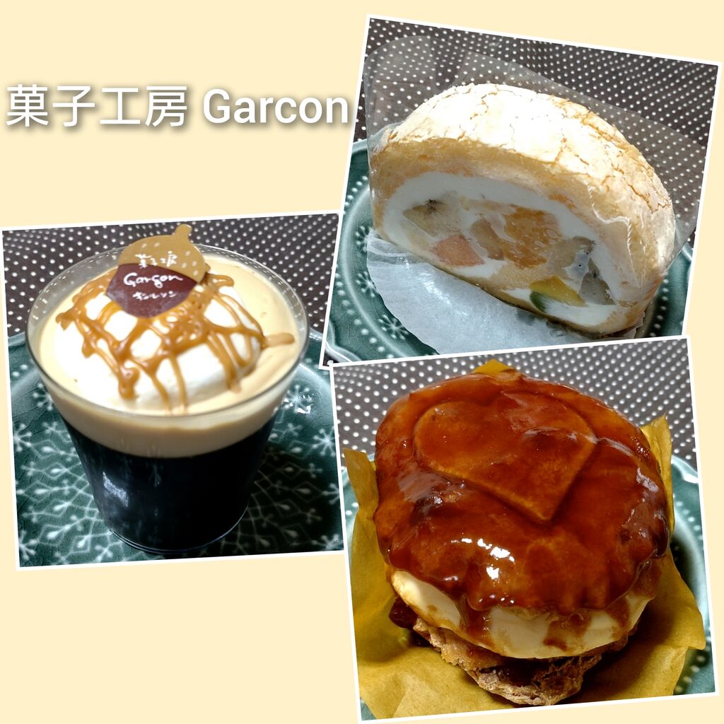 菓子工房 Garconのクチコミ 口コミ 写真 日光市 洋菓子