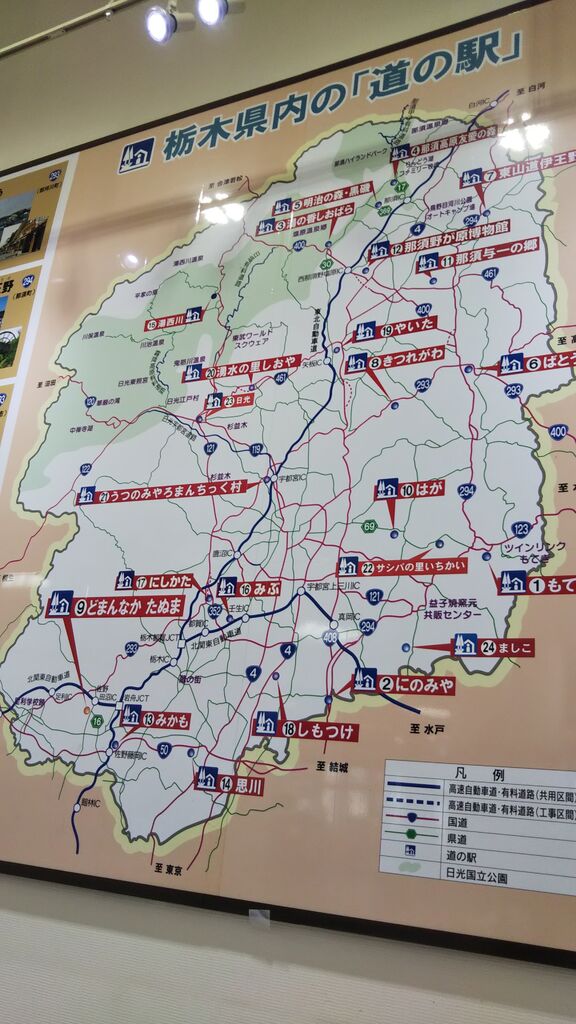 びっくりぽんさんから道の駅 どまんなか たぬまへの投稿クチコミ 栃ナビ びっくりぽんさんから道の駅 どまんなか たぬまへの投稿クチコミ 栃ナビ