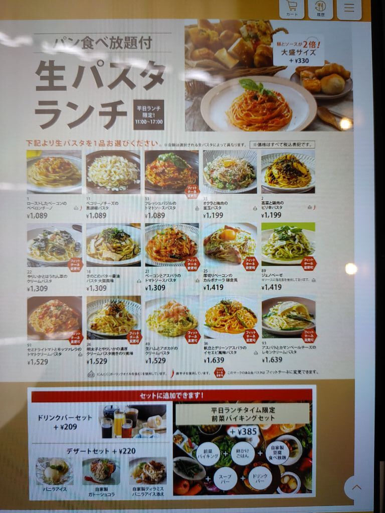 鎌倉パスタ宇都宮八幡台店のクチコミ 口コミ 写真 宇都宮市 レストラン 鎌倉パスタ宇都宮八幡台店のクチコミ 口コミ 写真 宇都宮市 レストラン