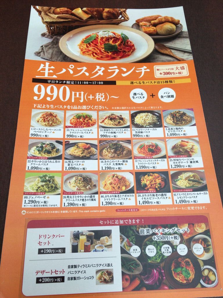 がんばれママさんから鎌倉パスタ宇都宮八幡台店への投稿クチコミ 栃ナビ がんばれママさんから鎌倉パスタ宇都宮八幡台店への投稿クチコミ 栃ナビ