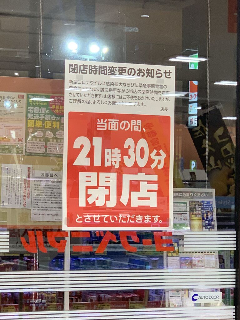 如月さんからヨークベニマル 戸祭店への投稿クチコミ 栃ナビ