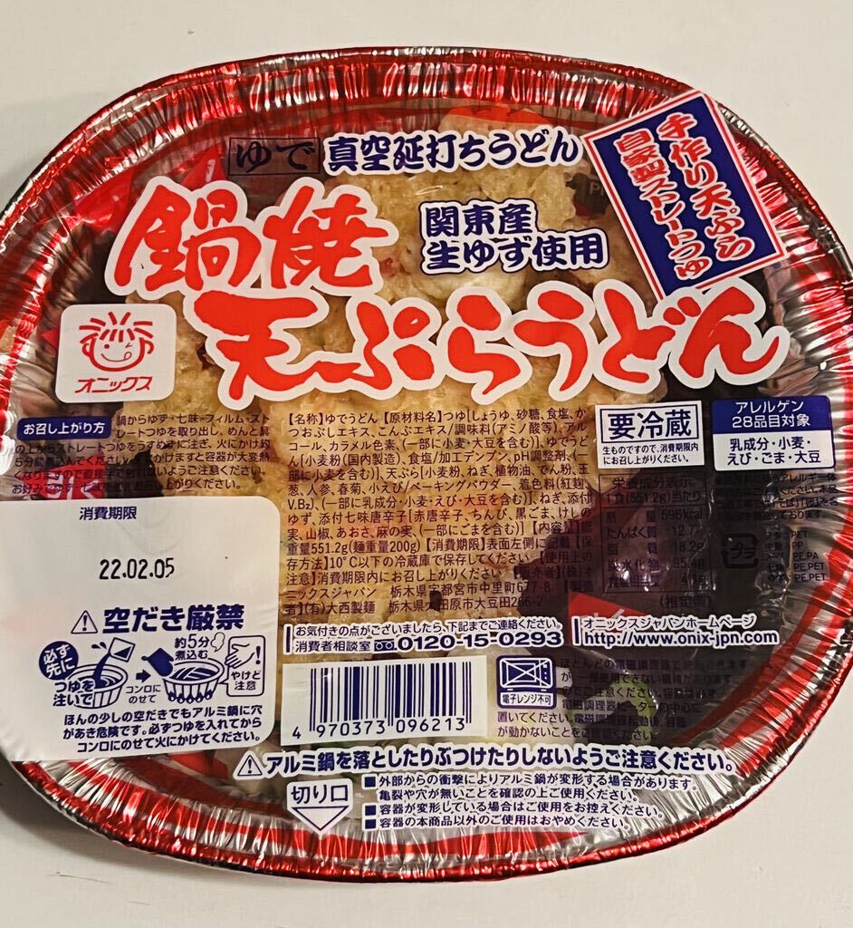 打ち噛まし