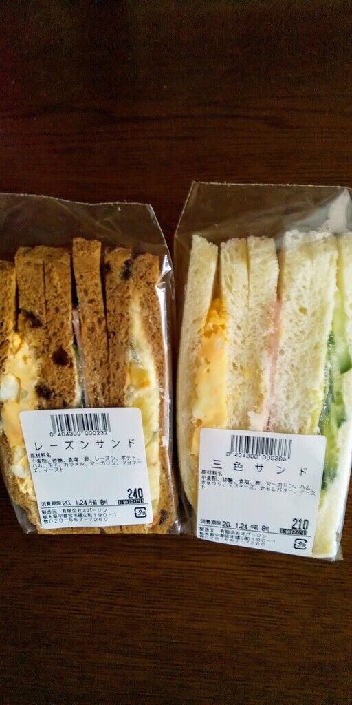 オパーリンのクチコミ 口コミ 写真 宇都宮市 パン