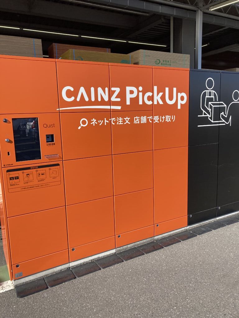 カインズ 宇都宮平出店のクチコミ 口コミ 写真 宇都宮市 ホームセンター