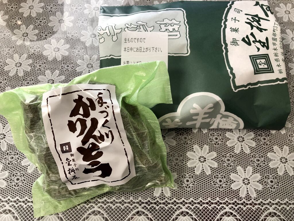 御菓子司 金桝屋のクチコミ 口コミ 写真 栃木市 和菓子