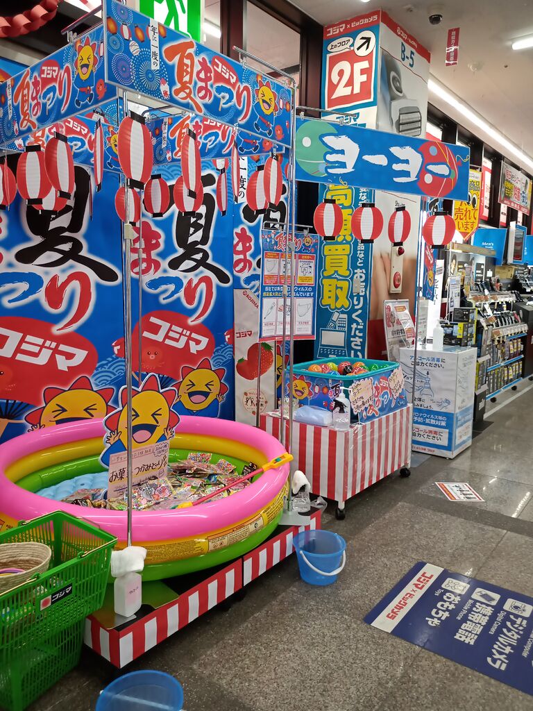 コジマ ビックカメラ駒生店 宇都宮市の家電販売店 携帯ショップ 栃ナビ