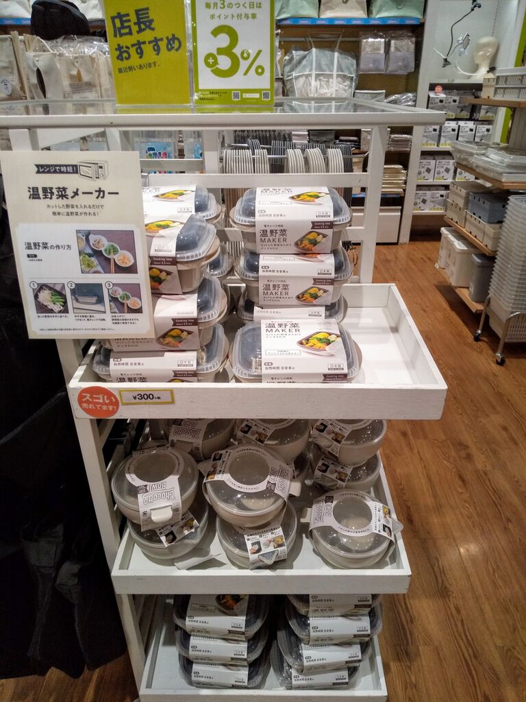 3coins Plus イオンモール佐野新都市店 佐野市の小物 雑貨 小物 アクセサリー 栃ナビ