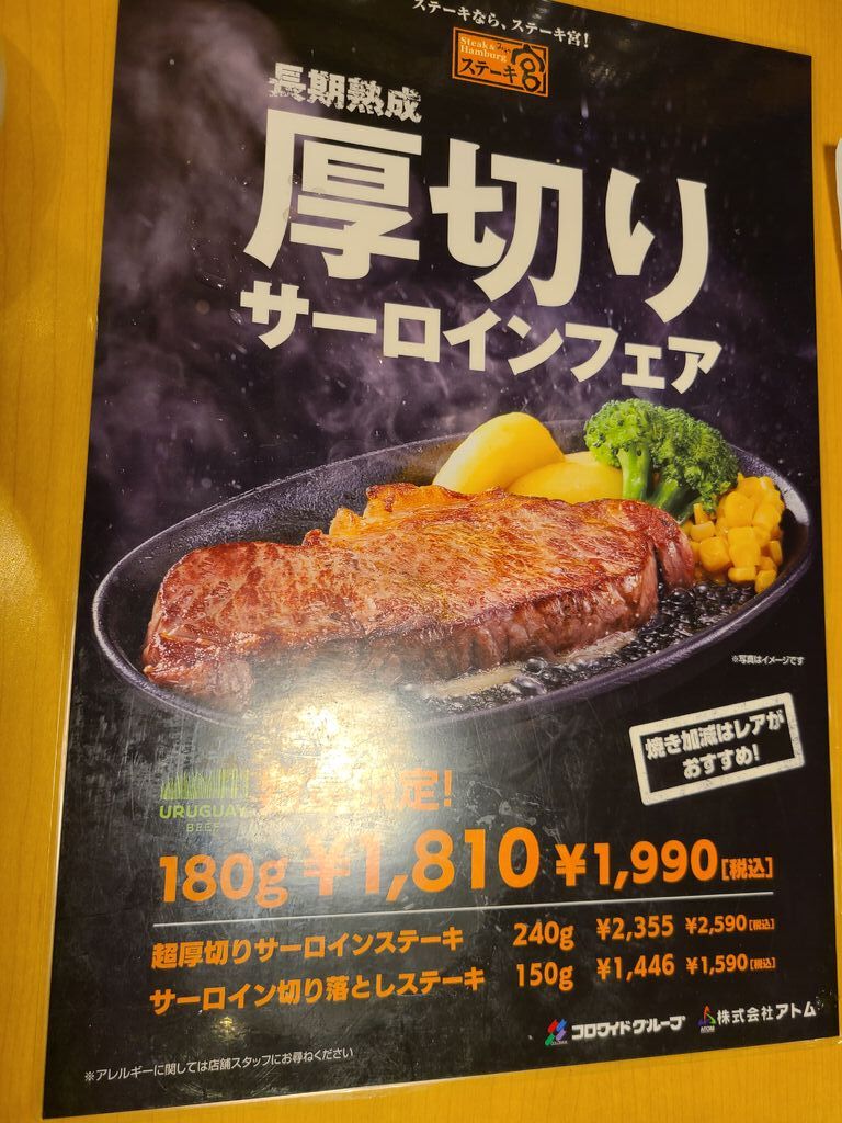 ステーキ宮 西川田店のクチコミ 口コミ 写真 宇都宮市 ステーキ ハンバーグ