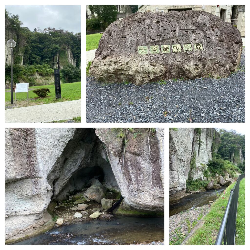 オネ娘さんから大谷景観公園への投稿クチコミ 栃ナビ オネ娘さんから大谷景観公園への投稿クチコミ 栃ナビ