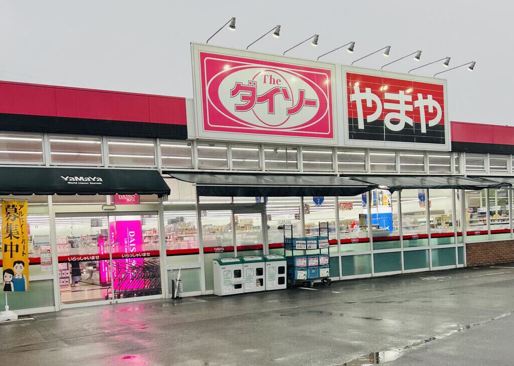 如月さんからやまや 戸祭元町店への投稿クチコミ | 栃ナビ！
