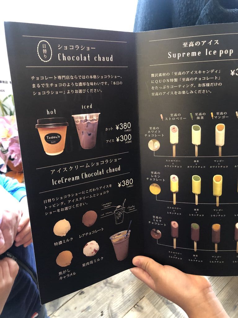 みすずーたんさんからQUONチョコレート 宇都宮店への投稿クチコミ | 栃ナビ！