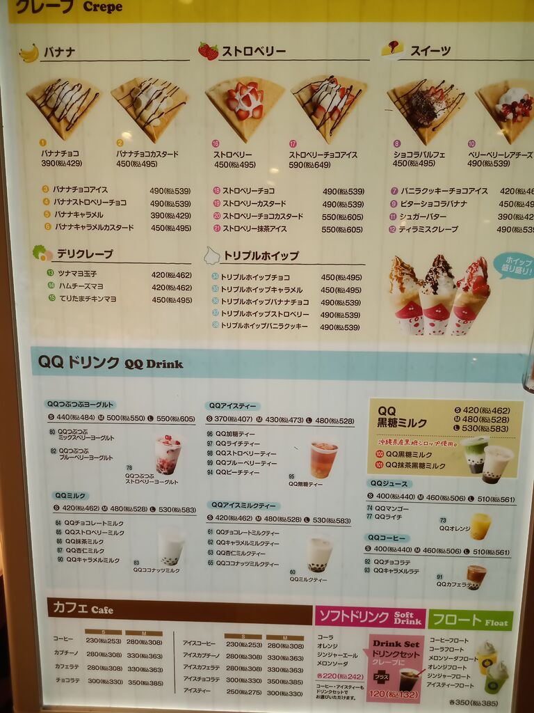 デザート王国 ベルモール店 宇都宮市の洋菓子 ジェラート アイス かき氷 栃ナビ