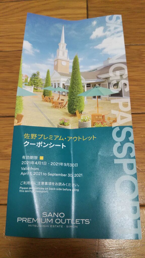 佐野プレミアム アウトレットのクチコミ 口コミ 写真 佐野市 ブランド