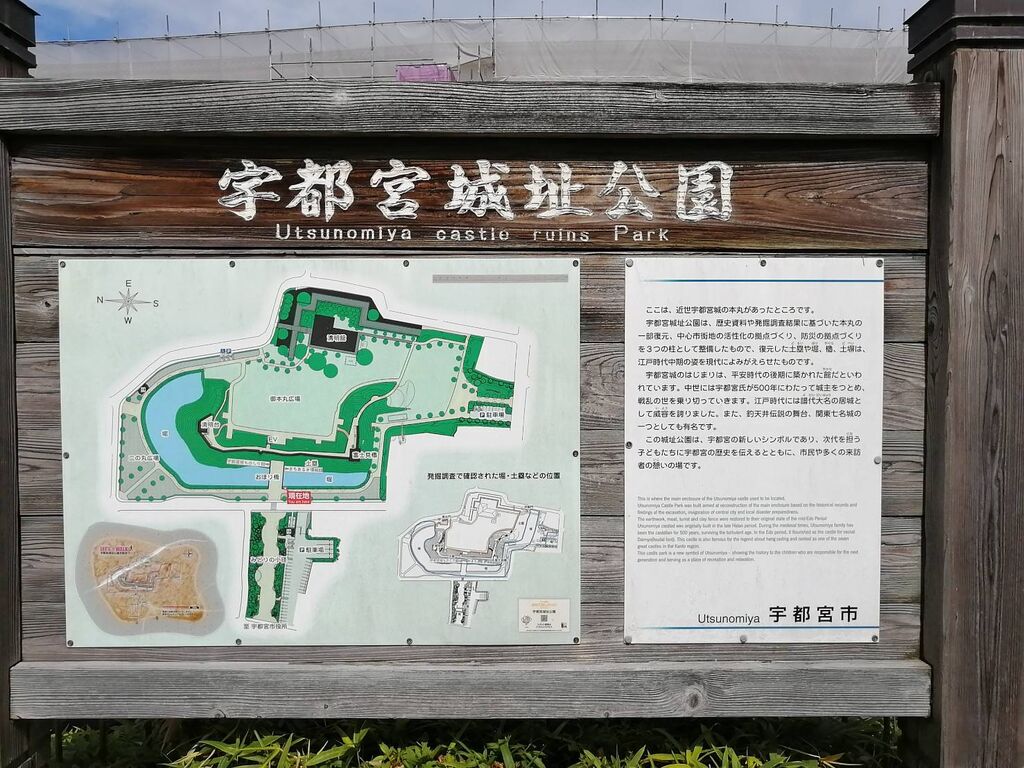 宇都宮城址公園 宇都宮市の城跡 城址 公園 栃ナビ