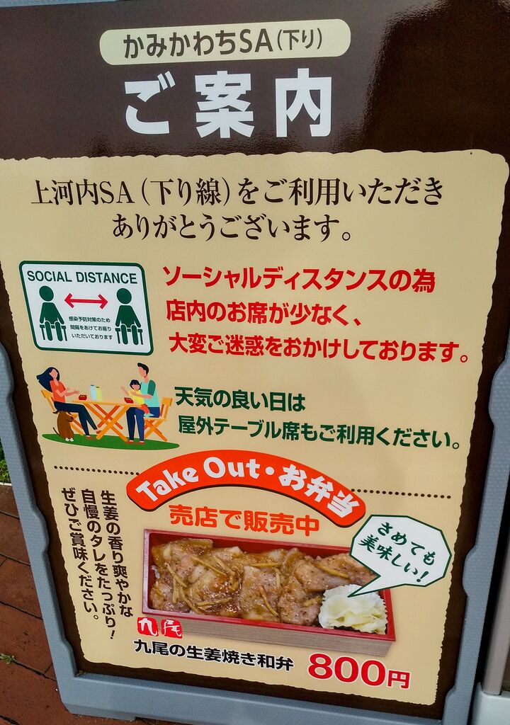 上河内サービスエリア 下り のクチコミ 口コミ 写真 宇都宮市 Sa Pa 上河内サービスエリア 下り のクチコミ 口コミ 写真 宇都宮市 Sa Pa