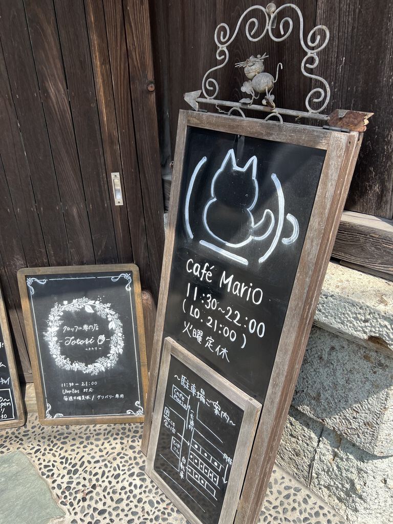 Cafe Mario 宇都宮 – 栃木県古民家カフェ _ 【宇都宮市】古民家カフェ☆休みの国 café Marioへ行ってみた♪ – WVXATE