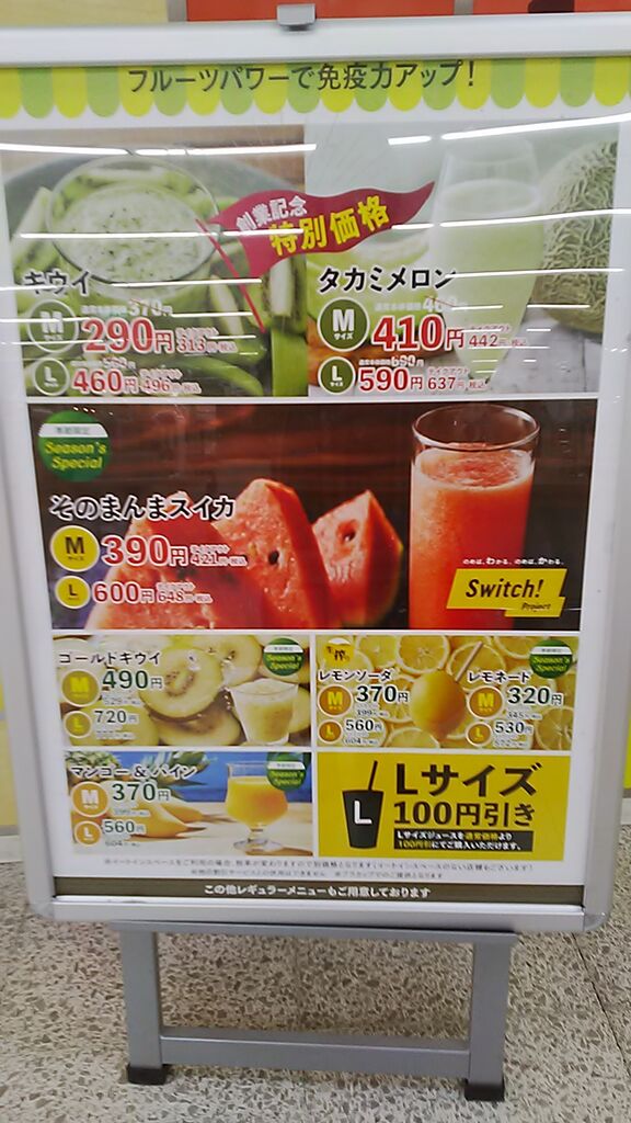 果汁工房果琳 Fkd宇都宮店のクチコミ 口コミ 写真 宇都宮市 フルーツ ジュース 果汁工房果琳 Fkd宇都宮店のクチコミ 口コミ 写真 宇都宮市 フルーツ ジュース