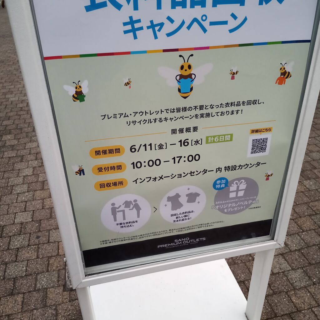 佐野プレミアム アウトレットのクチコミ 口コミ 写真 佐野市 ブランド