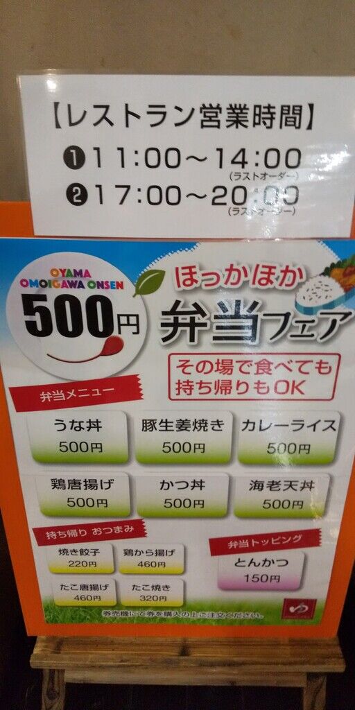 期間限定特価】 小山思川温泉 回数券 15枚 cosmetologiauba.com