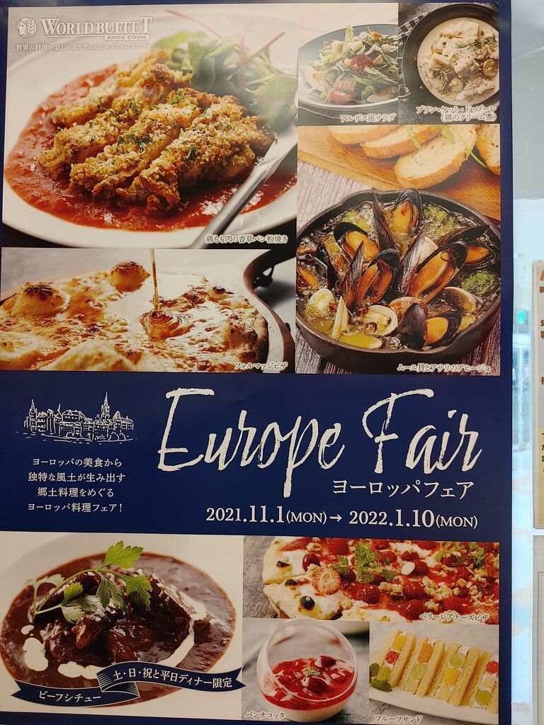 神戸クック ワールドビュッフェ カルマーレ宇都宮店 宇都宮市のバイキング 食べ放題 レストラン 栃ナビ