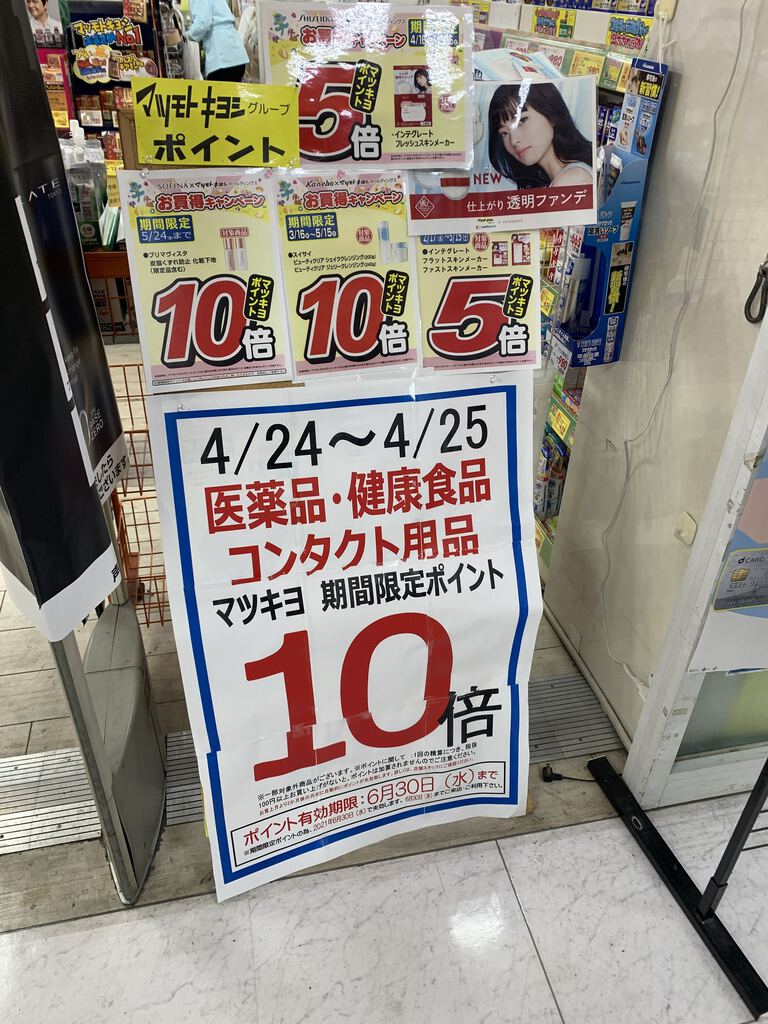 Megaドン キホーテ ラパーク宇都宮店のクチコミ 口コミ 写真 宇都宮市 複合型アミューズメント