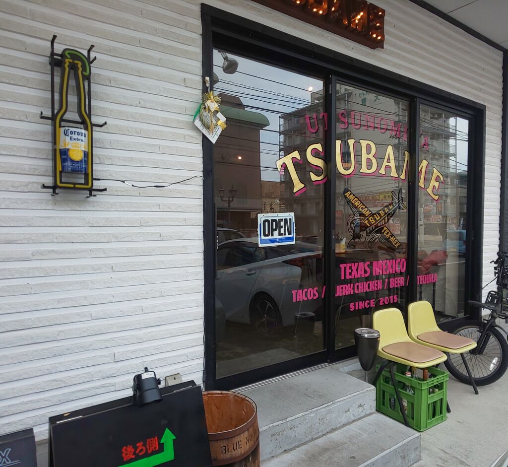 Tsubame 宇都宮市のカフェ 喫茶店 ダイニングバー 栃ナビ Tsubame 宇都宮市のカフェ 喫茶店 ダイニングバー 栃ナビ