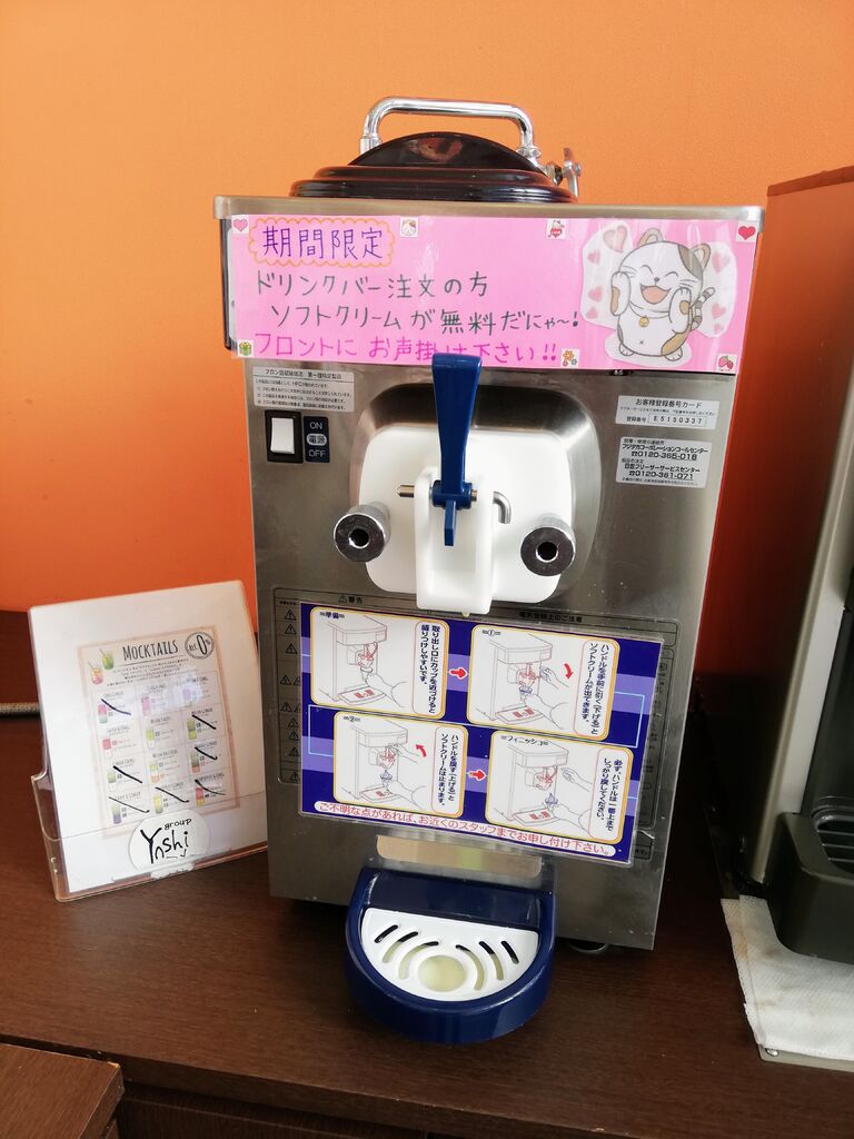 カラオケ まねきねこ 宇都宮岡本店のクチコミ 口コミ 写真 宇都宮市 カラオケ