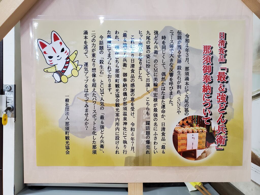 那須町観光協会 那須町の観光案内所｜栃ナビ！