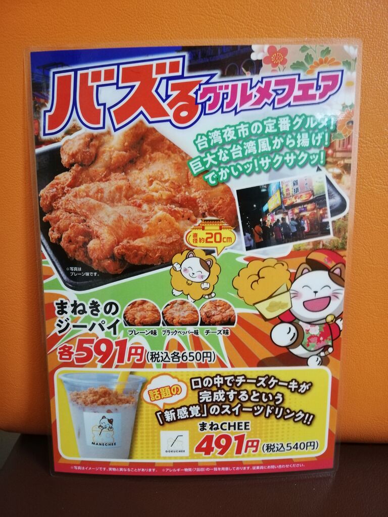 カラオケ まねきねこ 宇都宮上戸祭店 宇都宮市のカラオケ 栃ナビ