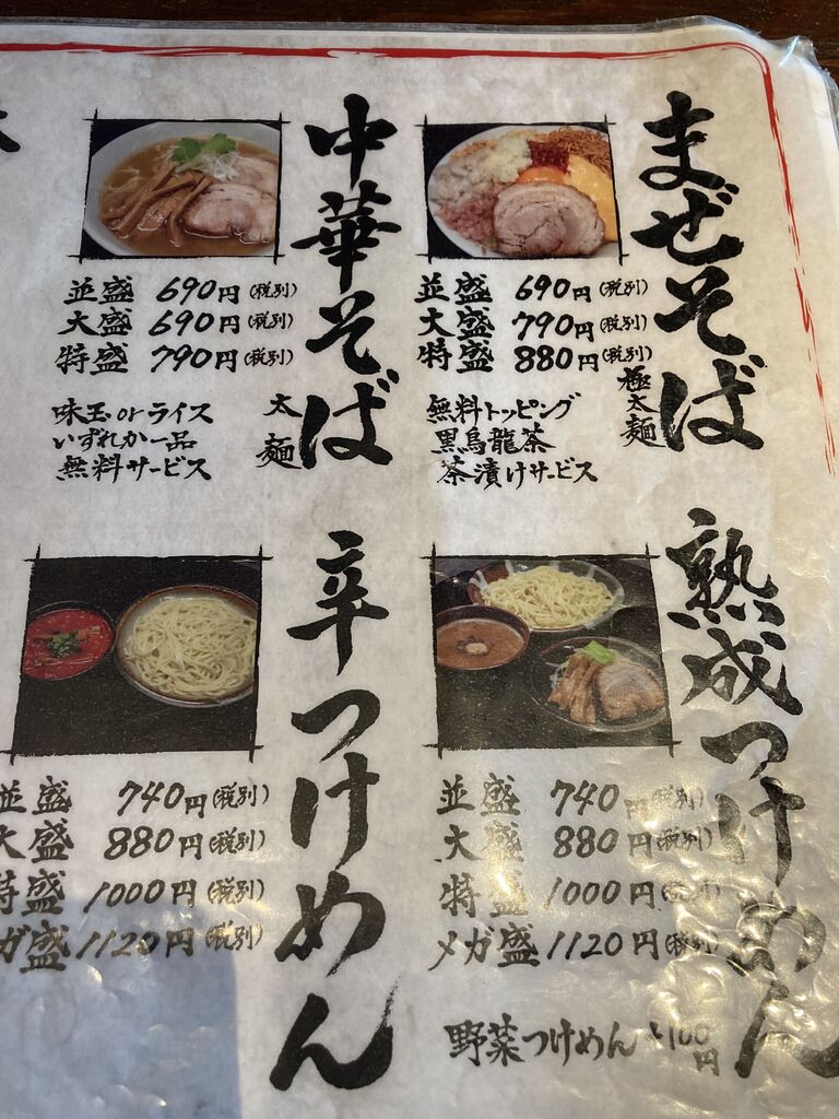 麺屋 大和のクチコミ 口コミ 写真 小山市 ラーメン