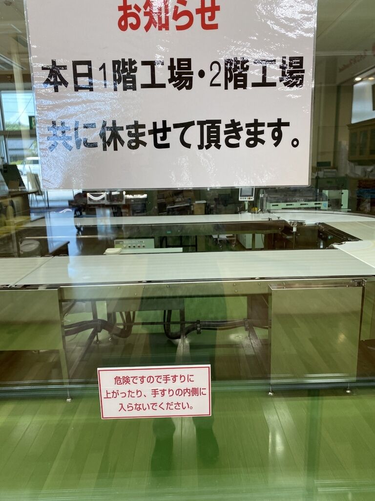すごい那須 チョコレート工場
