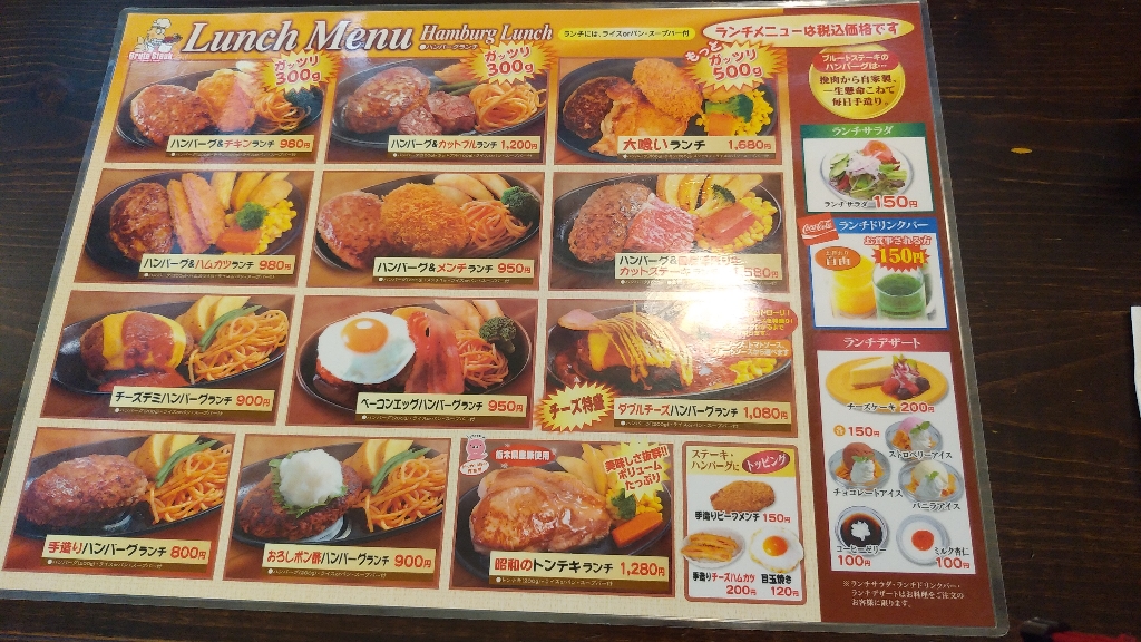 道楽かぬま ブルートステーキ 鹿沼市の和風居酒屋 ステーキ ハンバーグ 栃ナビ