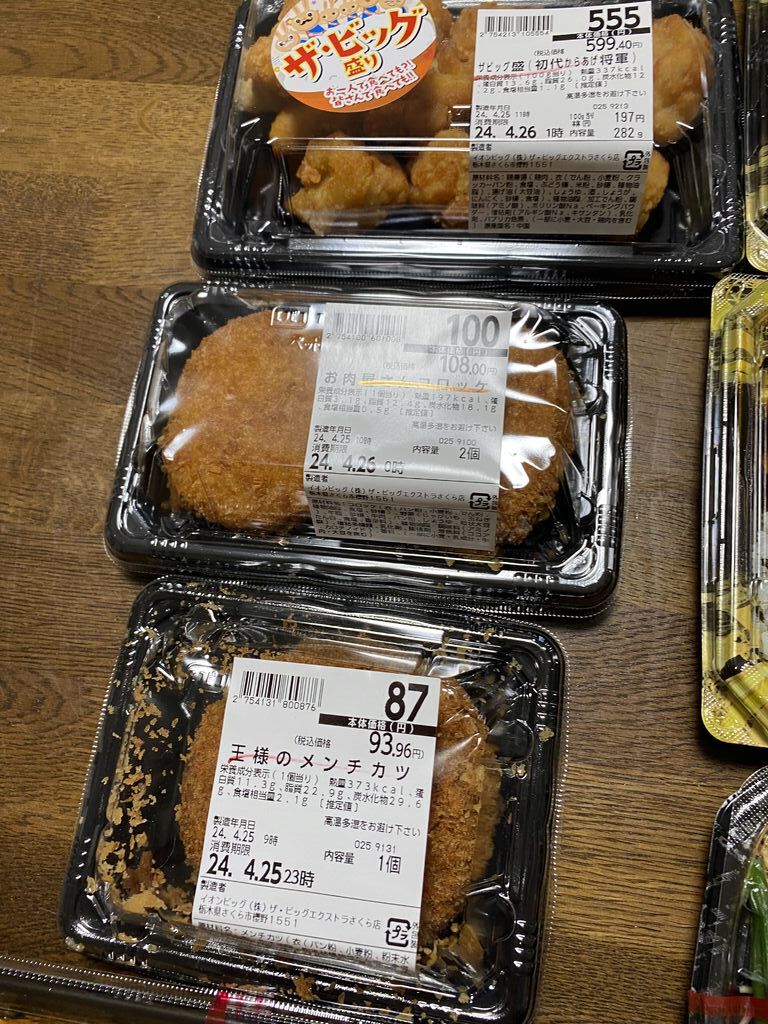ザ・ビッグ エクストラさくら店のクチコミ（口コミ）・写真｜さくら市