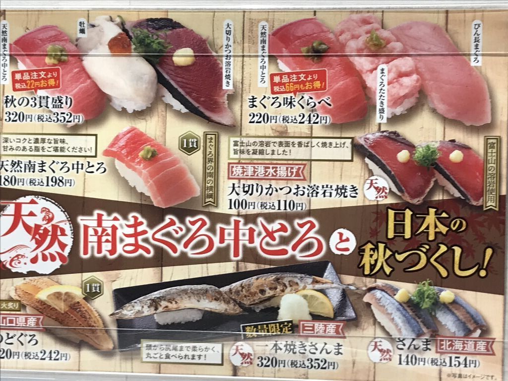 魚べい ゆいの杜店 宇都宮市の寿司 テイクアウト 栃ナビ