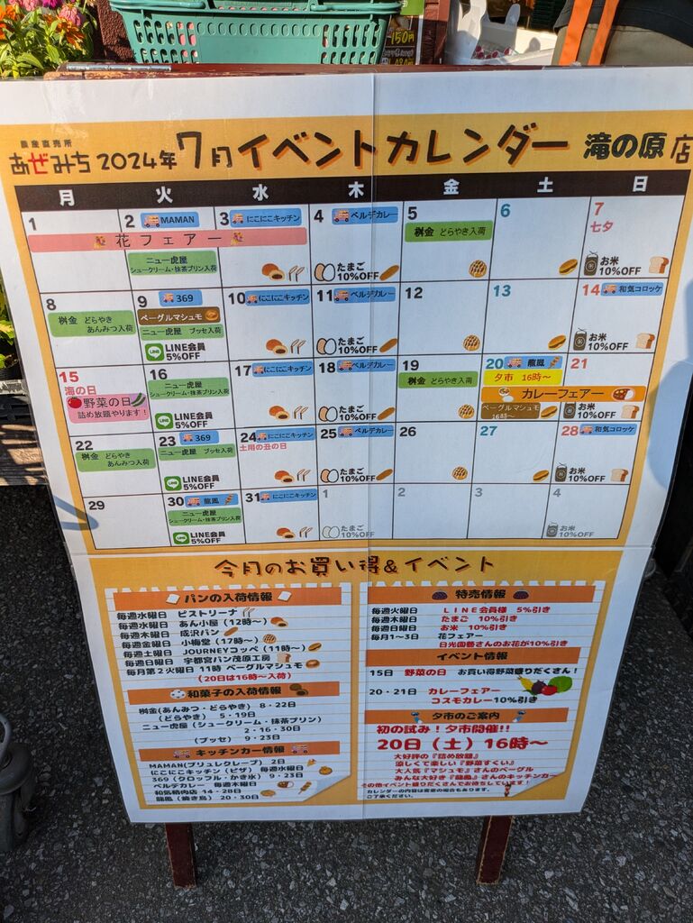 日本相撲協会カレンダー2007