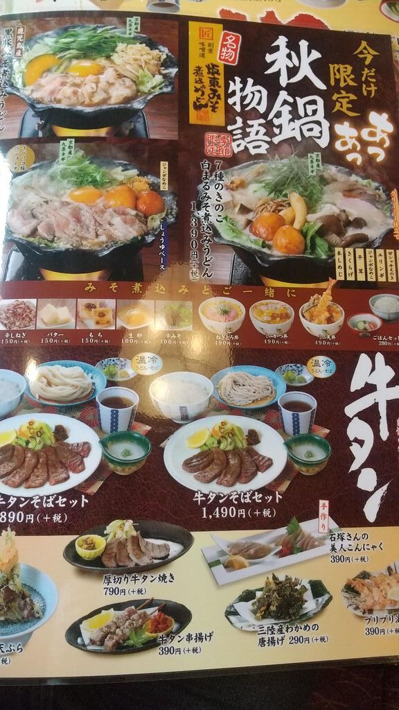 ばんどう太郎 宇都宮店のクチコミ 口コミ 写真 宇都宮市 食堂