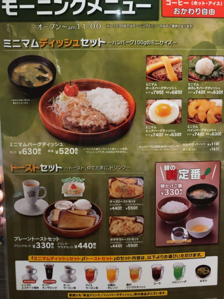 びっくりドンキー 宇都宮東店のクチコミ 口コミ 写真 宇都宮市 ステーキ ハンバーグ