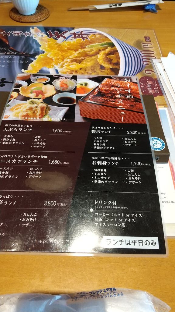 土用亭 鹿沼市のうなぎ 食堂 栃ナビ