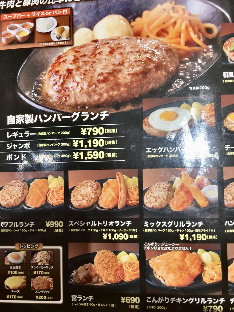 ステーキ宮 ベルモール店の写真 宇都宮市 ステーキ ハンバーグ ステーキ宮 ベルモール店の写真 宇都宮市 ステーキ ハンバーグ