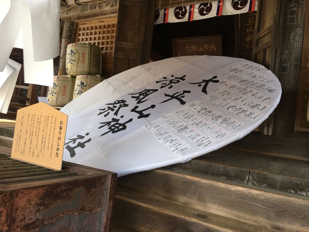 太平山神社のクチコミ 口コミ 写真 栃木市 神社 仏閣 教会