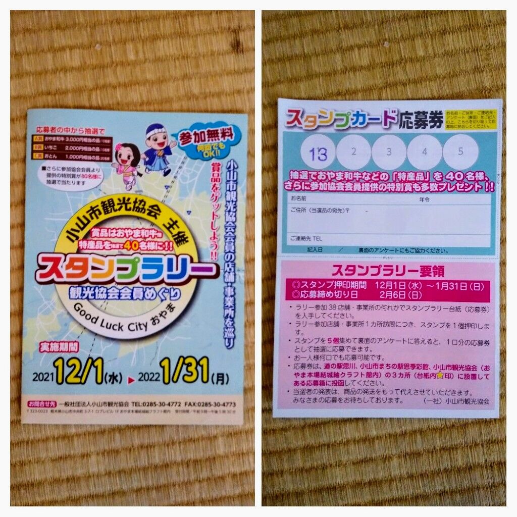 期間限定特価】 小山思川温泉 回数券 15枚 cosmetologiauba.com