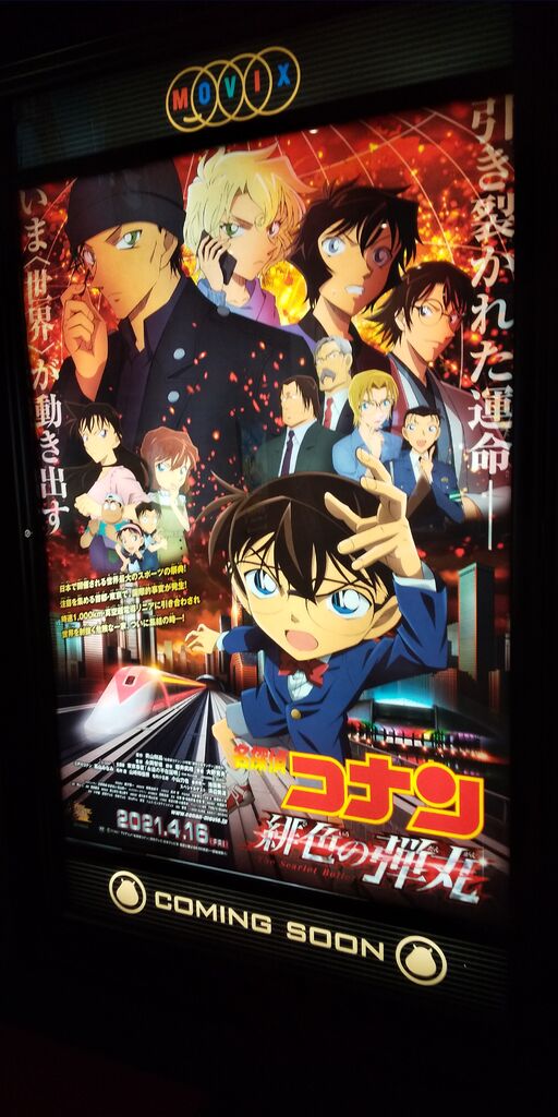 Movix宇都宮のクチコミ 口コミ 写真 宇都宮市 映画館 Movix宇都宮のクチコミ 口コミ 写真 宇都宮市 映画館