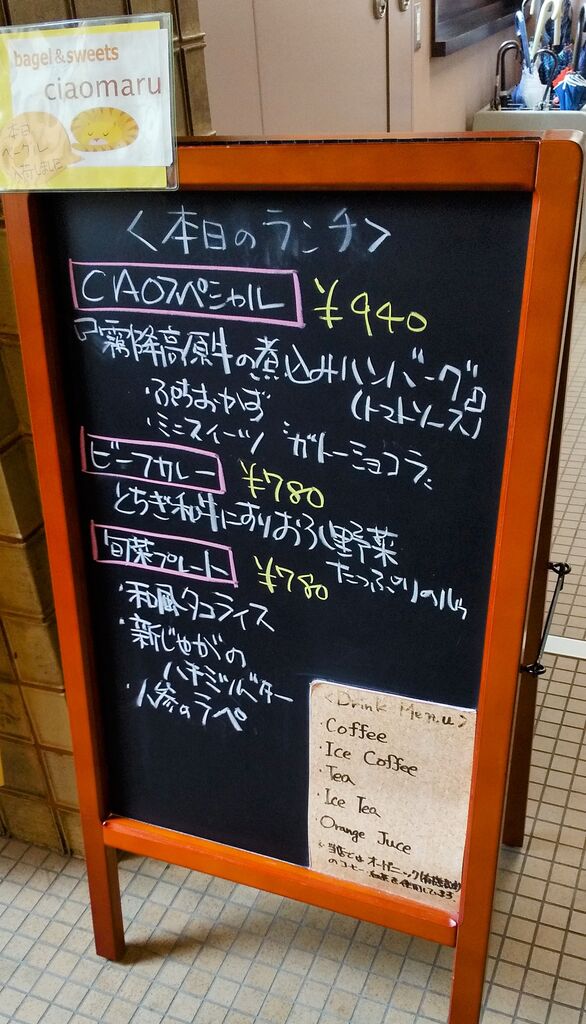 ふくしレストラン Ciao 宇都宮市の洋食 カフェ 喫茶店 栃ナビ ふくしレストラン Ciao 宇都宮市の洋食 カフェ 喫茶店 栃ナビ