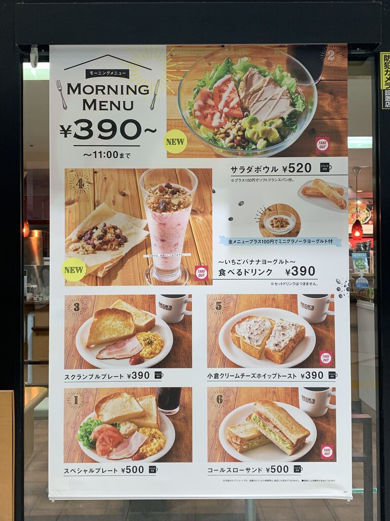 ベックスコーヒーショップ 宇都宮店 宇都宮市のカフェ 喫茶店 テイクアウト 栃ナビ