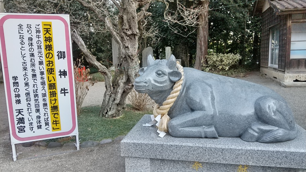 学問の神様 天満宮 芳賀町の神社 仏閣 教会 栃ナビ