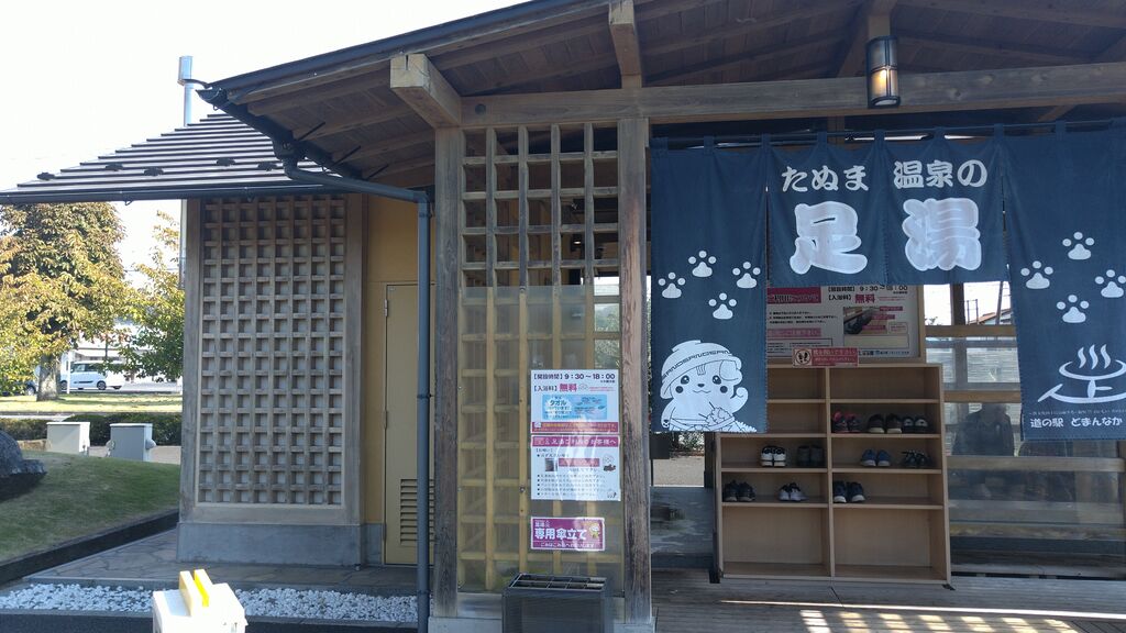 道の駅 どまんなか たぬまのクチコミ(口コミ)・写真|佐野市・道の駅