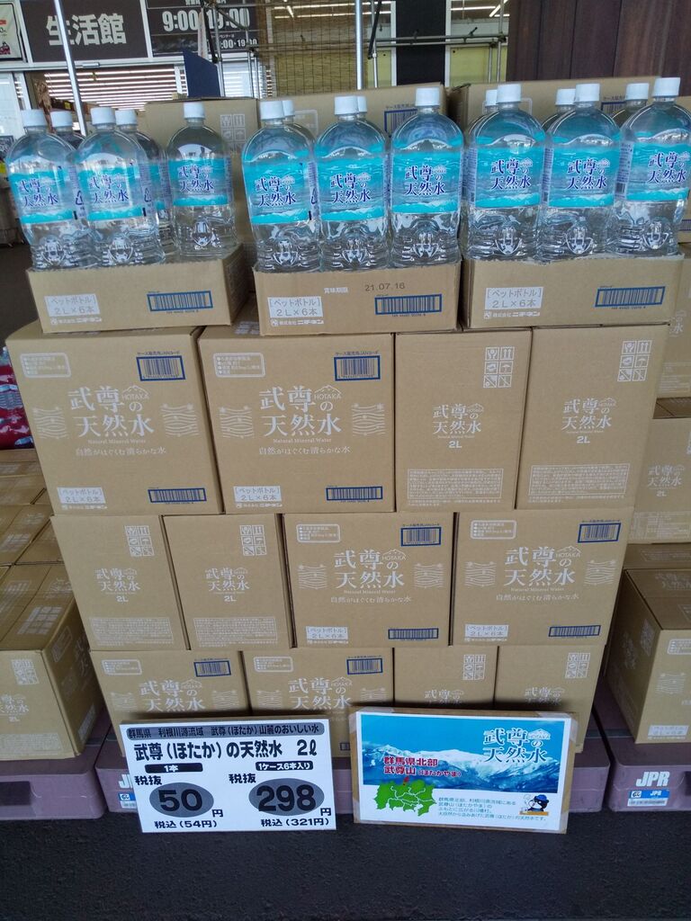 マスク ジョイフル 本田