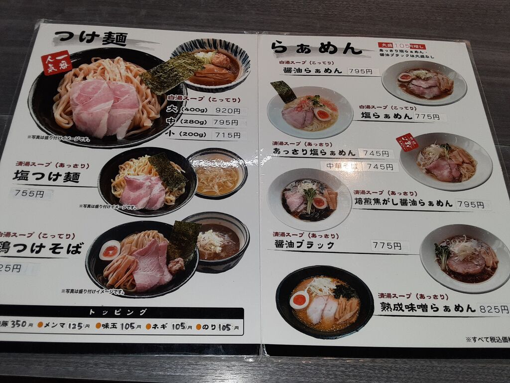 麺家 大森のクチコミ（口コミ）・写真｜宇都宮市・ラーメン