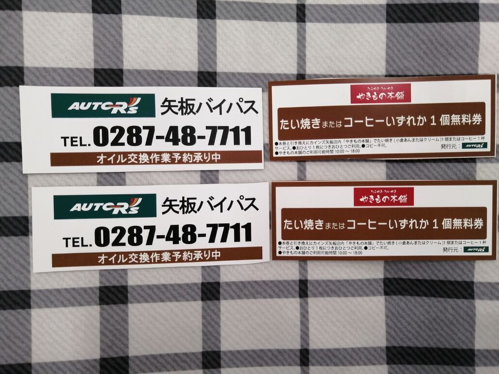 やきもの本舗 矢板店 矢板市のたこ焼き たい焼き 大判焼き 栃ナビ やきもの本舗 矢板店 矢板市のたこ焼き たい焼き 大判焼き 栃ナビ